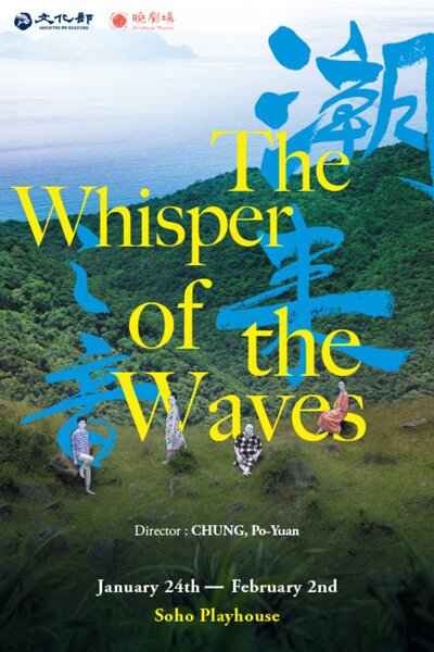 The Whisper of the Waves