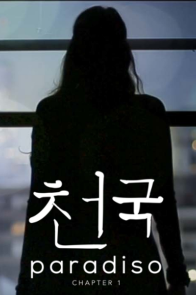 Paradiso: Chapter 1
