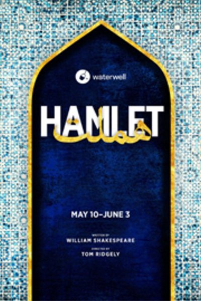 Hamlet (Waterwell)