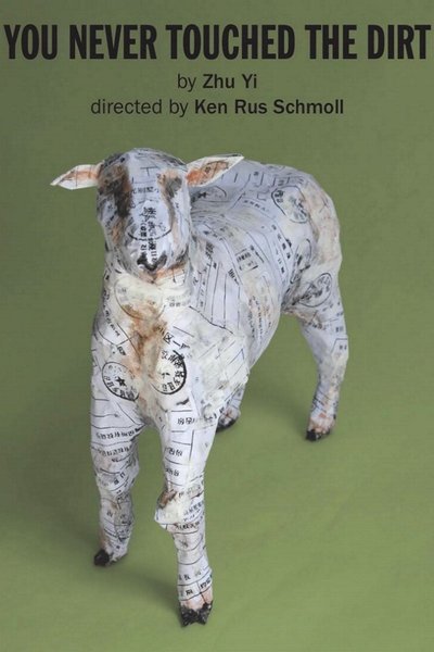 You Never Touched the Dirt